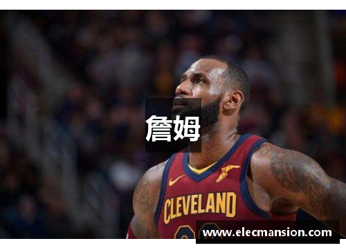 詹姆